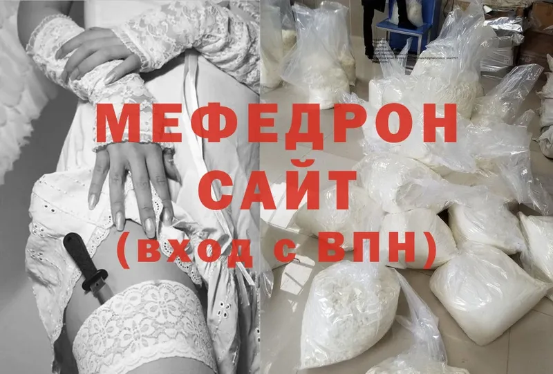 Мефедрон мяу мяу  Шарыпово 